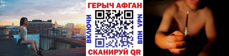 закладка  Кропоткин  Героин хмурый 