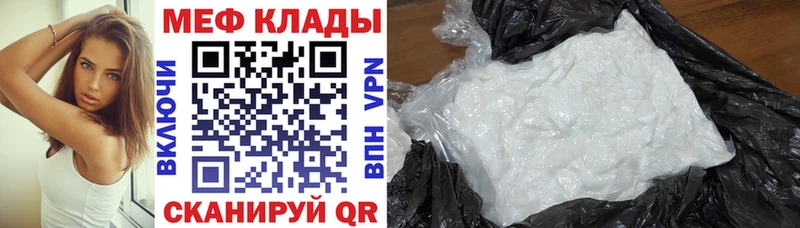 МЯУ-МЯУ мяу мяу  блэк спрут ТОР  Кропоткин 