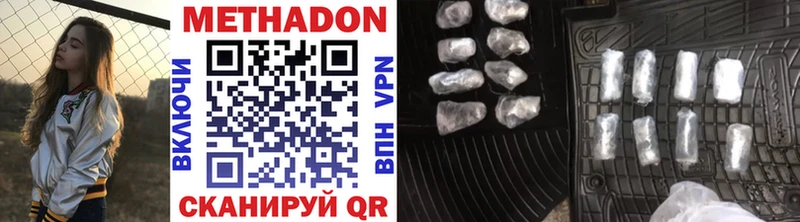 Метадон белоснежный  купить наркоту  hydra зеркало  Кропоткин 